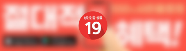 만냥몰 모바일 app 설치 할인혜택