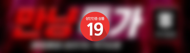 만냥특가